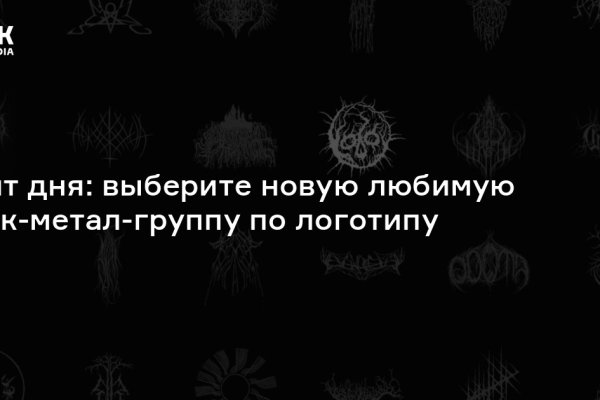 Настоящий сайт kraken