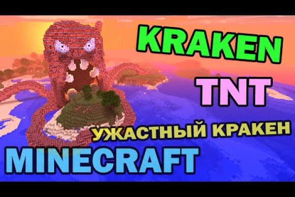 Кракен сайт официальный kraken clear com