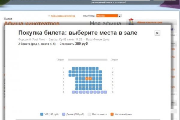 Кракен макет плейс
